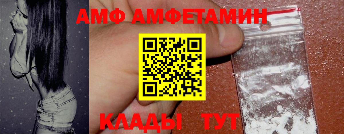 АМФЕТАМИН Розовый Балашиха