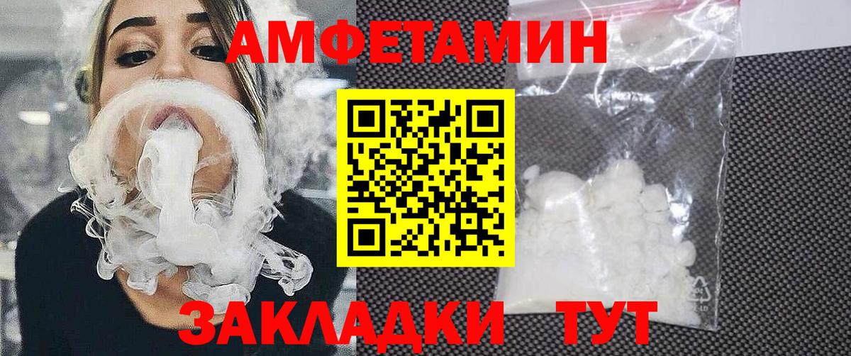 АМФ  Амфетамин VHQ  Amphetamine  Вход с VPN  Балашиха 