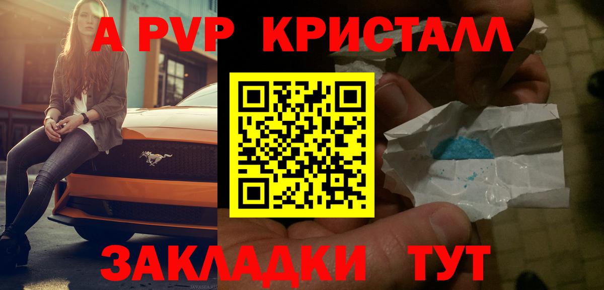 Alpha PVP VHQ Балашиха