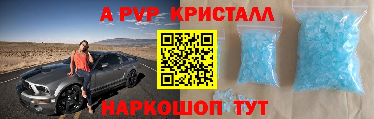 APVP  Alpha-PVP мука  Балашиха  Alpha-PVP VHQ  Вход с VPN  A-PVP кристаллы 