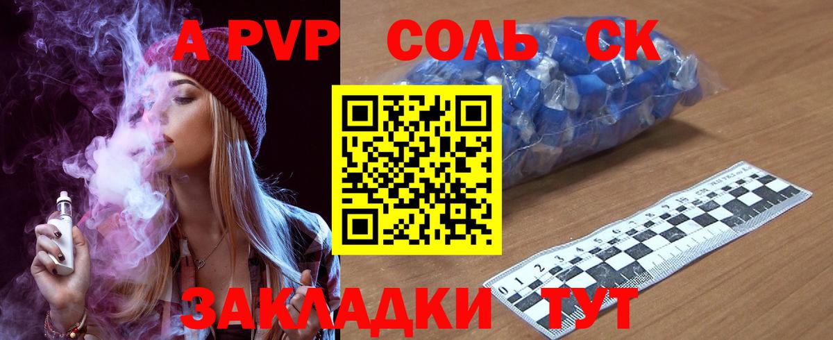 А ПВП VHQ  Балашиха  Alfa_PVP СК  Alfa_PVP крисы CK 