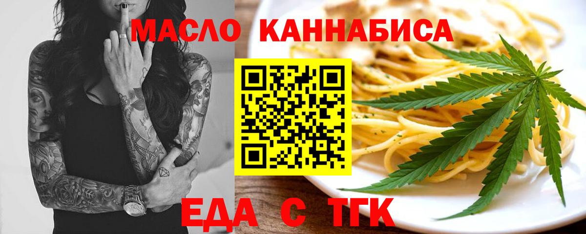 Cannafood конопля  Вход с VPN  Балашиха 