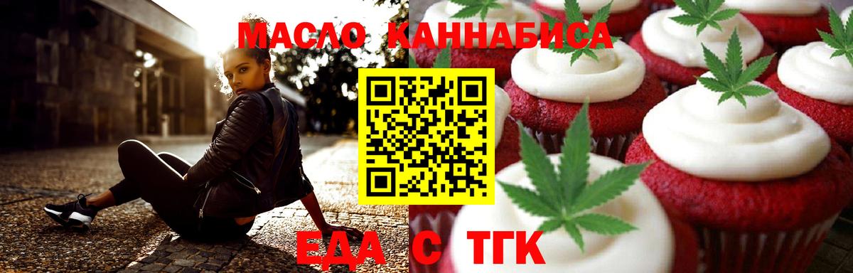 Cannafood марихуана Балашиха