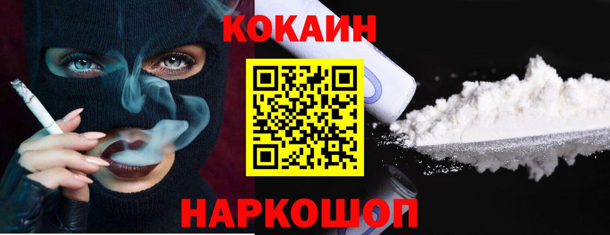 COCAIN VHQ Балашиха
