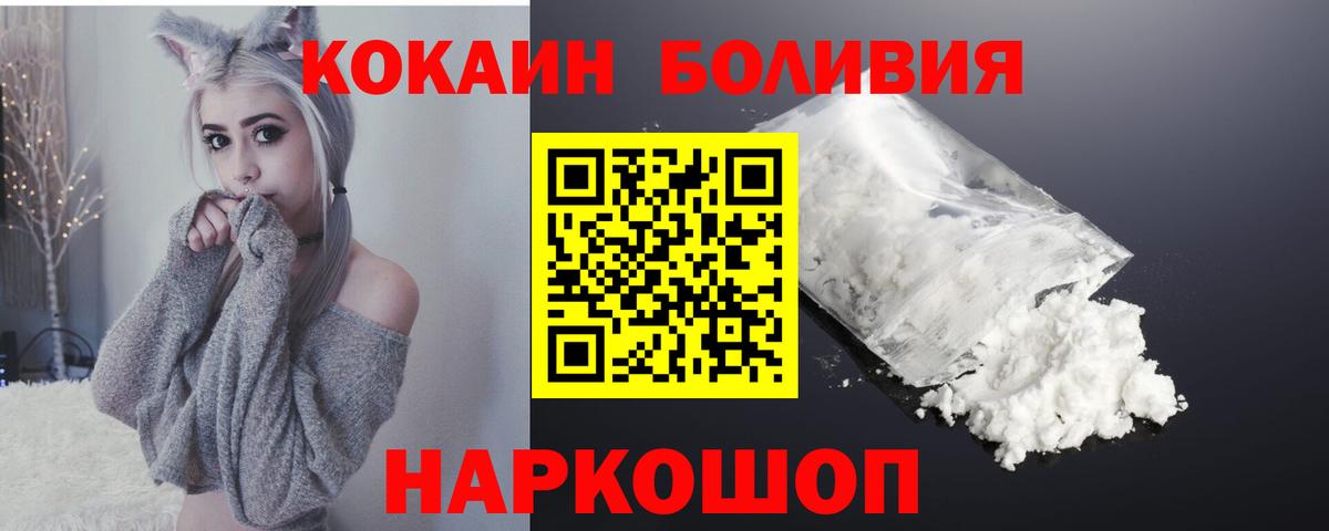 Балашиха  КОКАИН 98%  Вход с VPN 