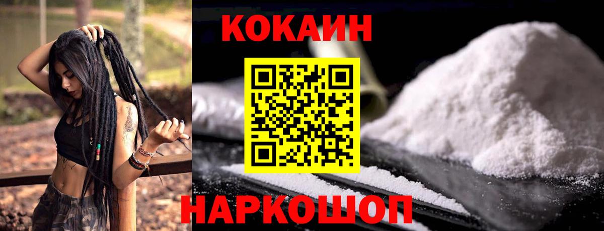 Cocaine VHQ Балашиха