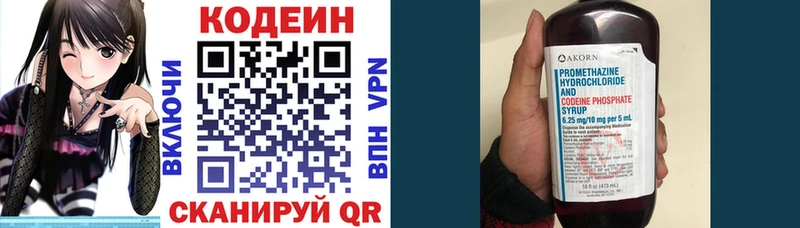 Кодеиновый сироп Lean напиток Lean (лин)  где найти   Балашиха 