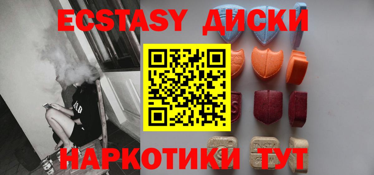 Балашиха  Экстази  Вход с VPN  ЭКСТАЗИ mix  Экстази VHQ 