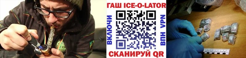 ГАШ ice o lator Балашиха