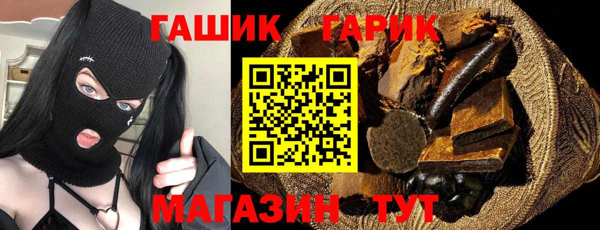 ГАШ Premium Балашиха