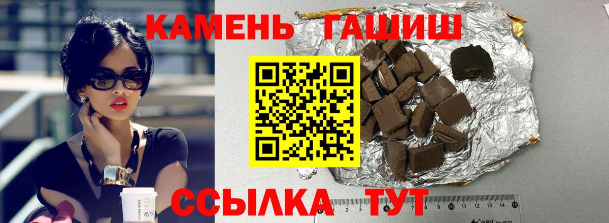 ГАШИШ Premium Балашиха