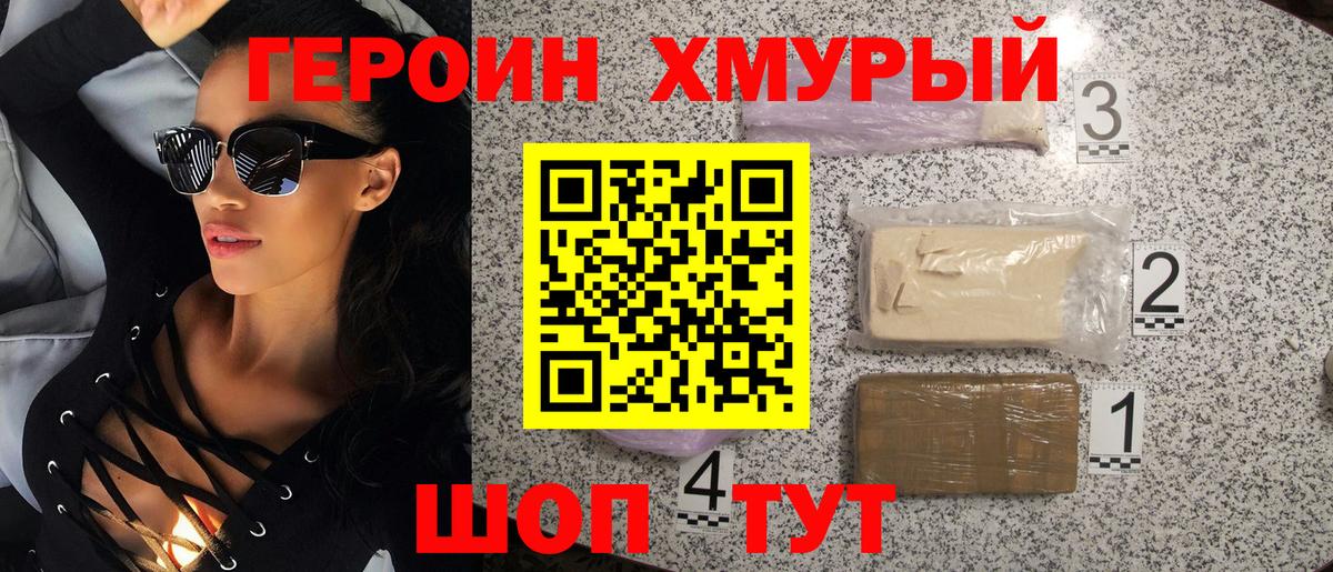 ГЕРОИН гречка  ГЕРОИН  Балашиха  Вход с VPN 