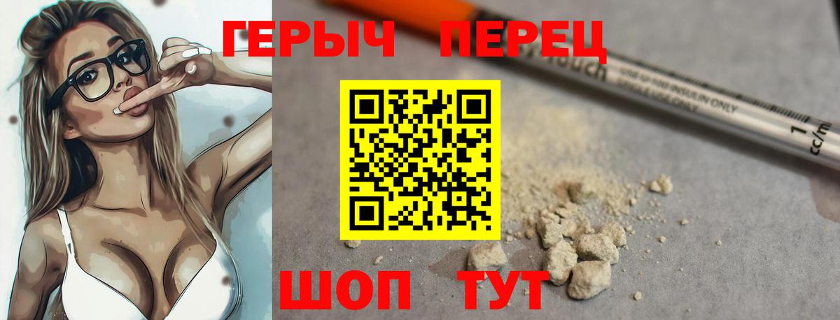 ГЕРОИН VHQ Балашиха