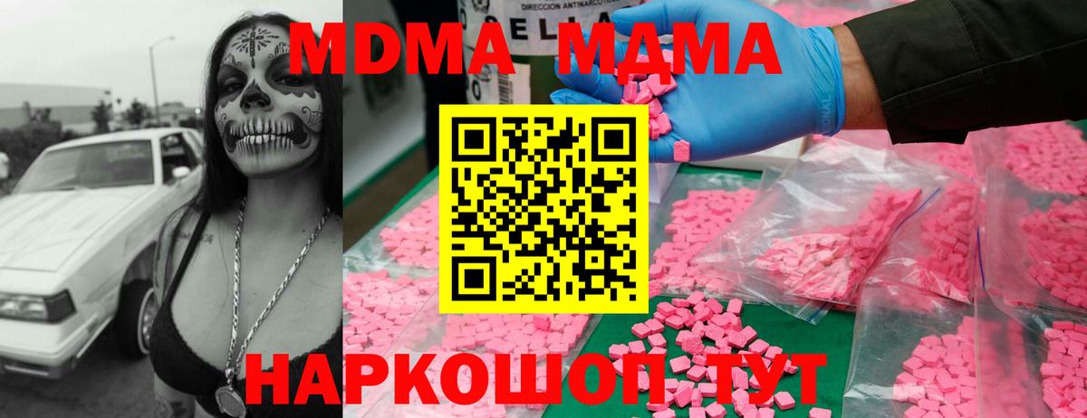 MDMA Molly  Вход с VPN  MDMA кристаллы  Балашиха 