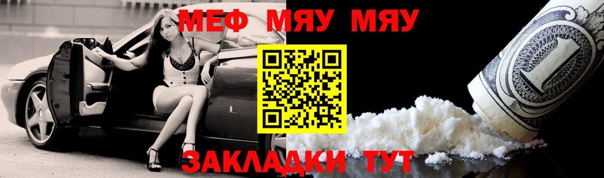 Мефедрон  Балашиха