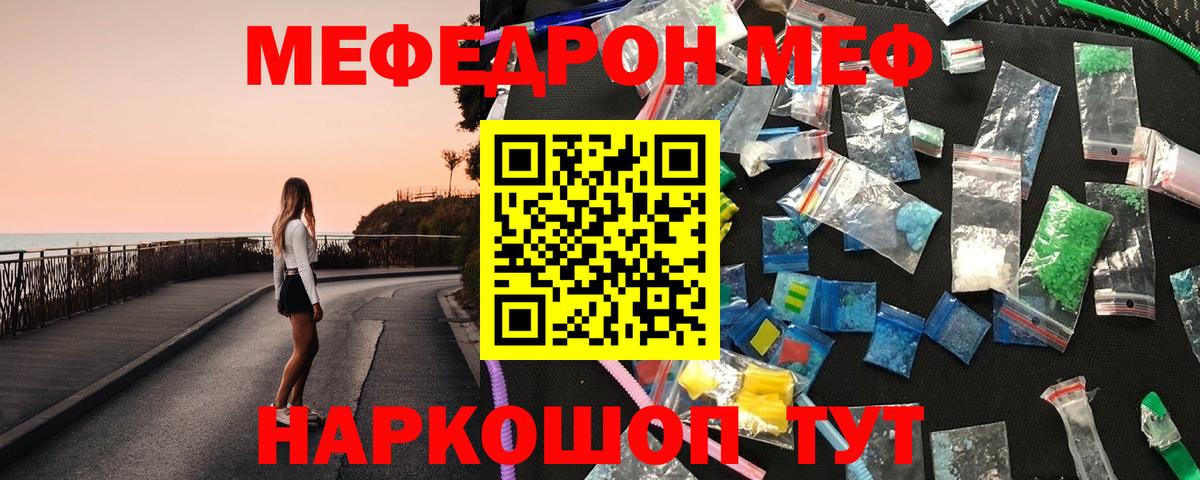 закладка  МЕФ  Балашиха  МЯУ-МЯУ мяу мяу  Вход с VPN  МЯУ-МЯУ 4 MMC 