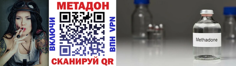 МЕТАДОН methadone  Балашиха 