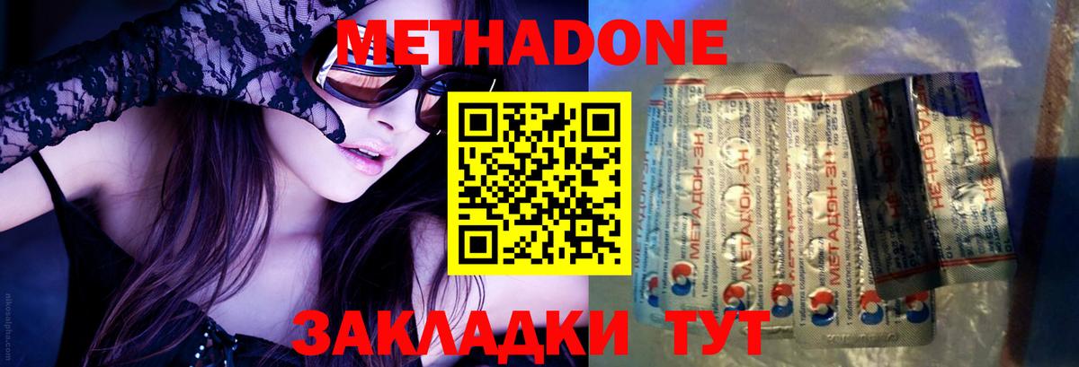 мега маркетплейс  Вход с VPN  Балашиха  МЕТАДОН methadone 