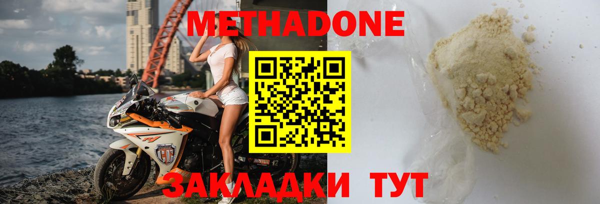 Метадон VHQ  МЕТАДОН белоснежный  площадка формула  Балашиха 