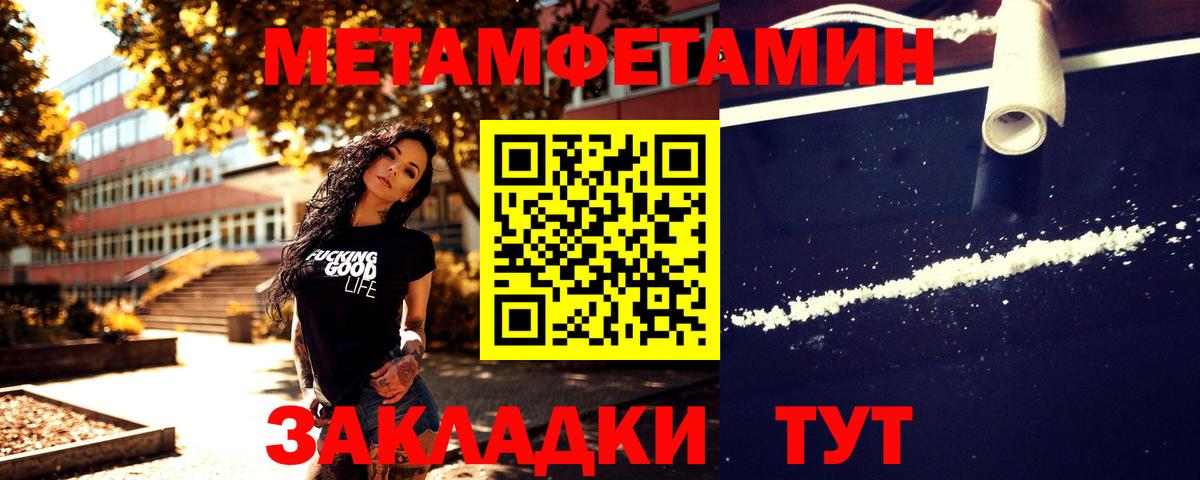 Первитин  Балашиха  Первитин винт 