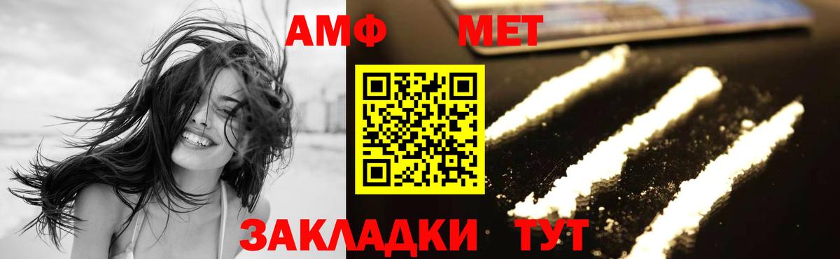 МЕТАМФЕТАМИН пудра Балашиха