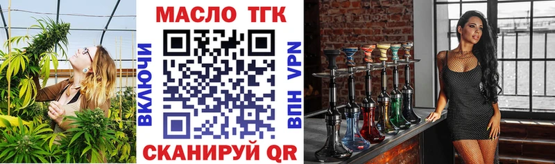 ТГК THC oil Балашиха
