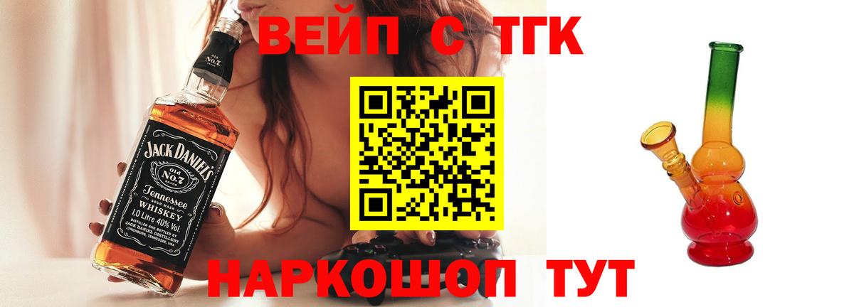 ТГК вейп  ТГК гашишное масло  Балашиха 