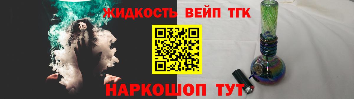 где купить наркотик  Вход с VPN  Балашиха  ТГК вейп с тгк 